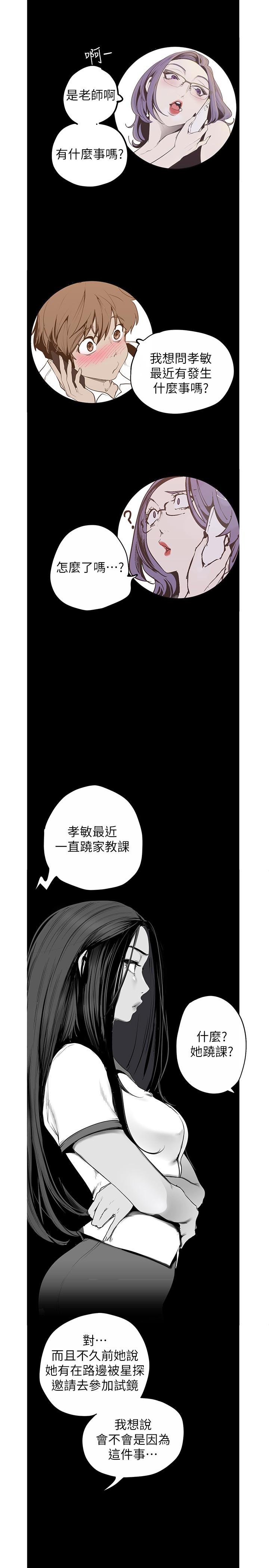 韩国漫画女儿闺蜜都归ME韩漫_女儿闺蜜都归ME-第19话-叔叔你太厉害了在线免费阅读-韩国漫画-第32张图片