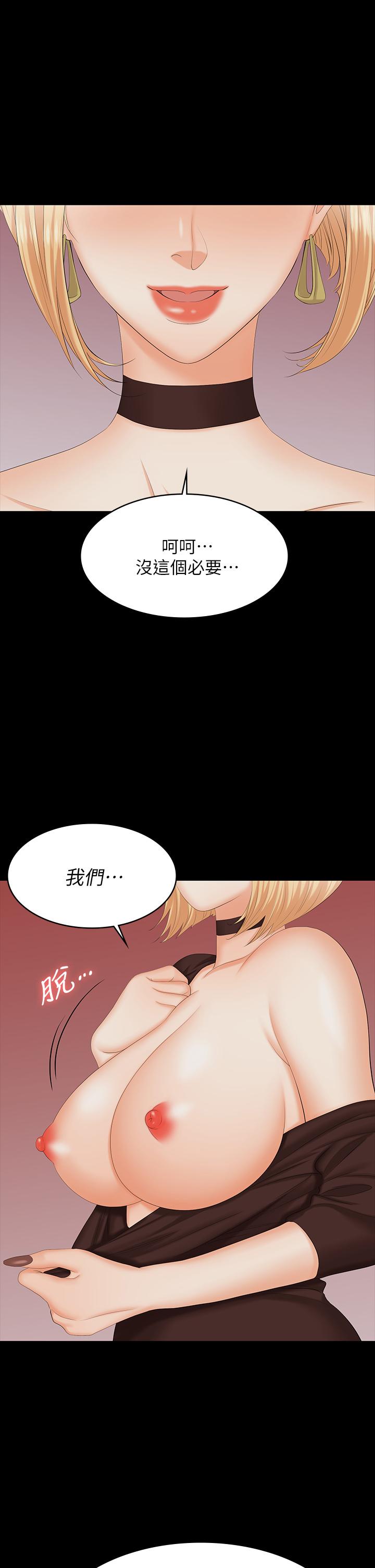 韩国漫画交换游戏韩漫_交换游戏-第74话-争宠的两个女人在线免费阅读-韩国漫画-第1张图片