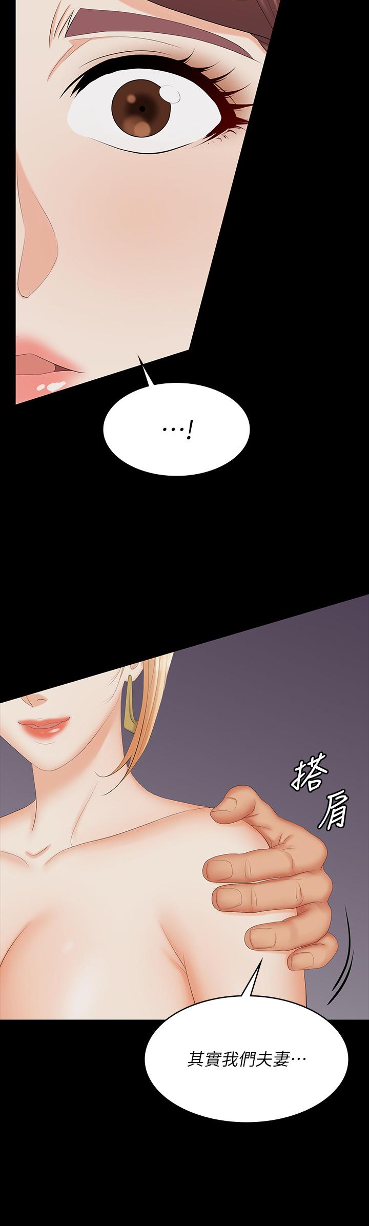 韩国漫画交换游戏韩漫_交换游戏-第74话-争宠的两个女人在线免费阅读-韩国漫画-第5张图片