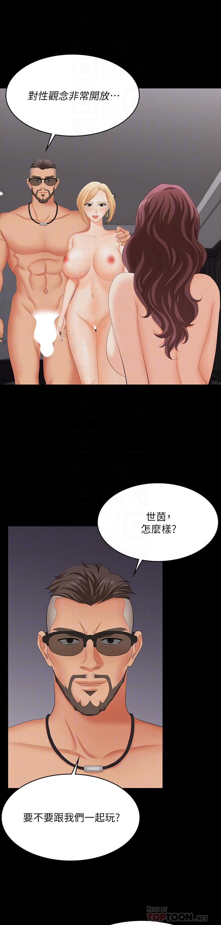 韩国漫画交换游戏韩漫_交换游戏-第74话-争宠的两个女人在线免费阅读-韩国漫画-第6张图片