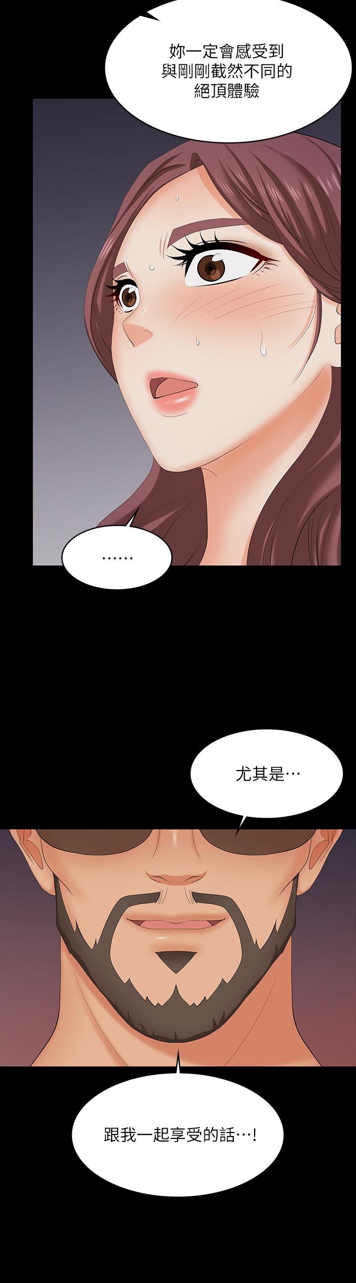 韩国漫画交换游戏韩漫_交换游戏-第74话-争宠的两个女人在线免费阅读-韩国漫画-第7张图片
