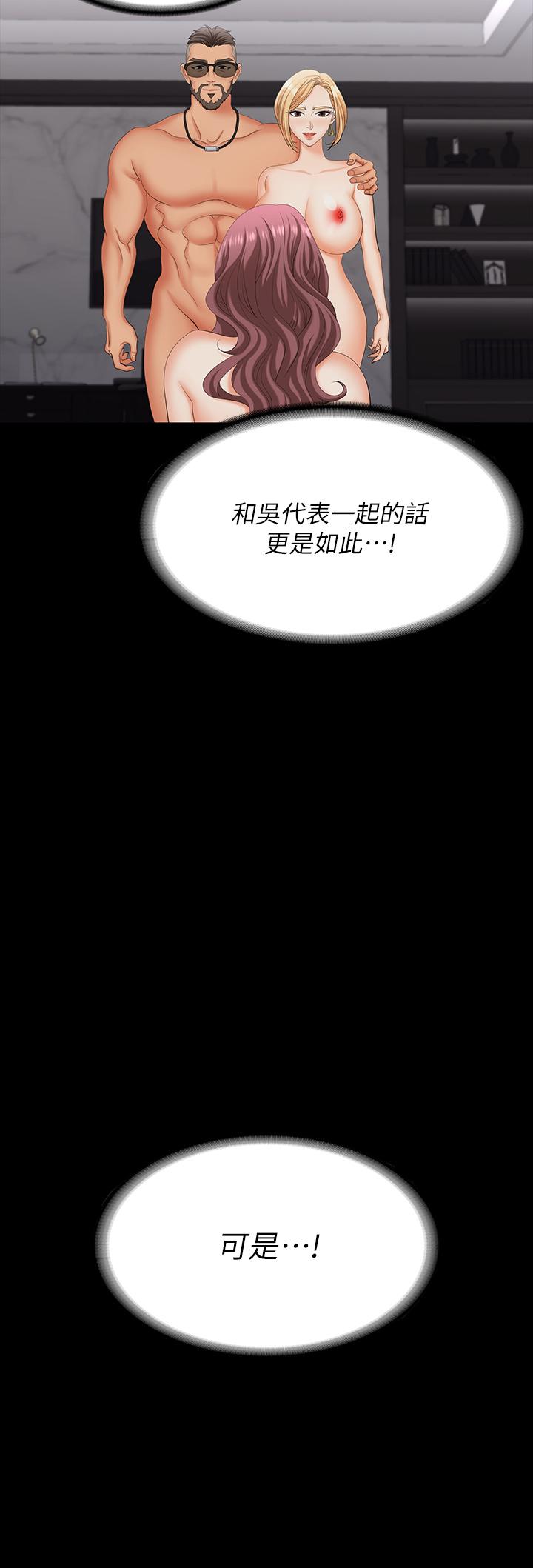 韩国漫画交换游戏韩漫_交换游戏-第74话-争宠的两个女人在线免费阅读-韩国漫画-第9张图片