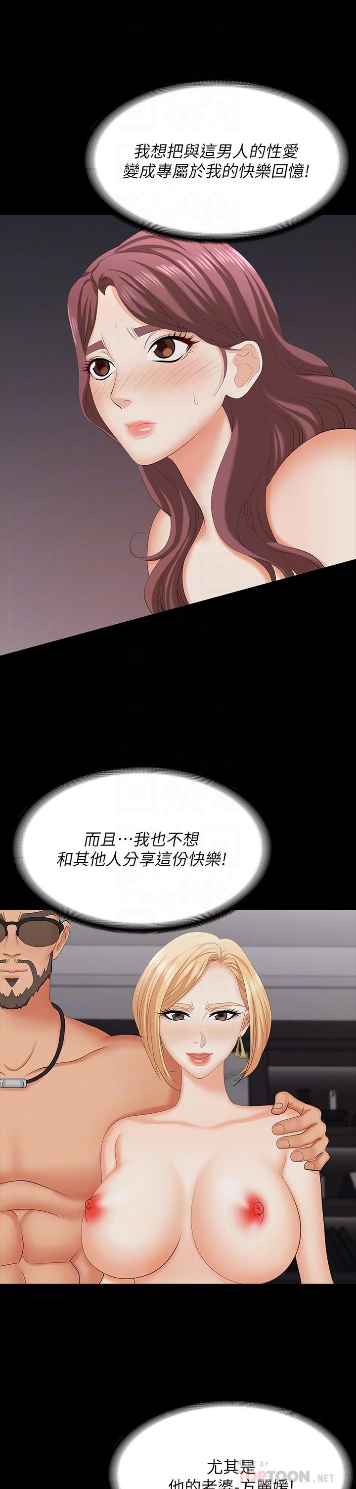 韩国漫画交换游戏韩漫_交换游戏-第74话-争宠的两个女人在线免费阅读-韩国漫画-第10张图片