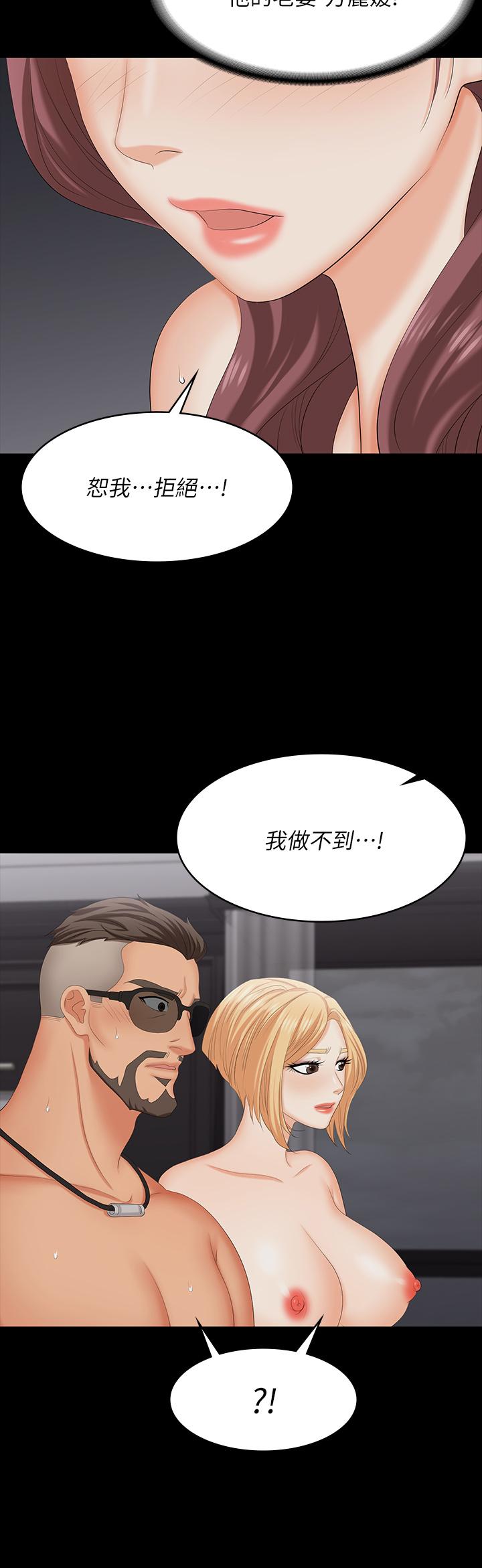 韩国漫画交换游戏韩漫_交换游戏-第74话-争宠的两个女人在线免费阅读-韩国漫画-第11张图片