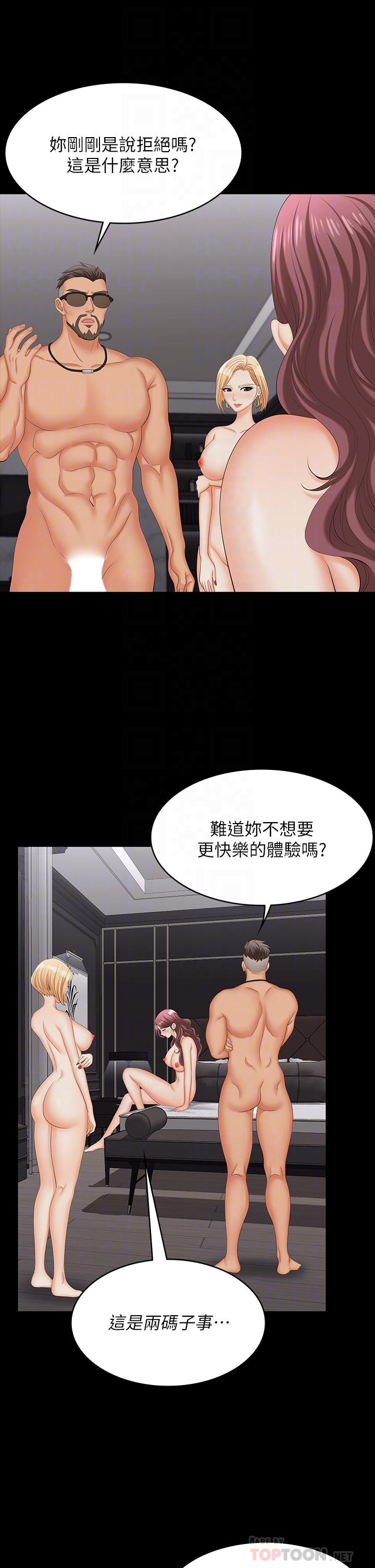 韩国漫画交换游戏韩漫_交换游戏-第74话-争宠的两个女人在线免费阅读-韩国漫画-第12张图片