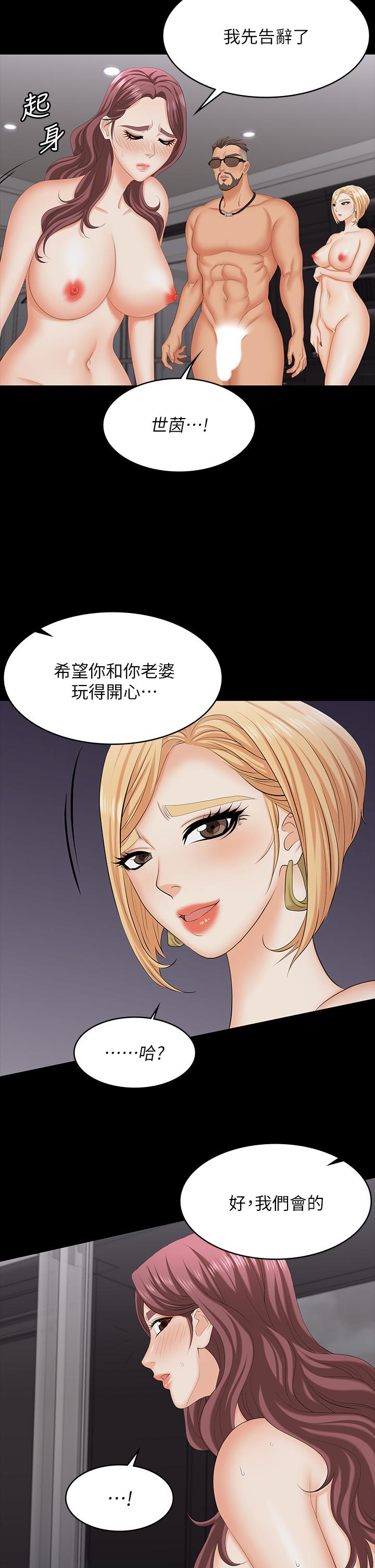 韩国漫画交换游戏韩漫_交换游戏-第74话-争宠的两个女人在线免费阅读-韩国漫画-第13张图片