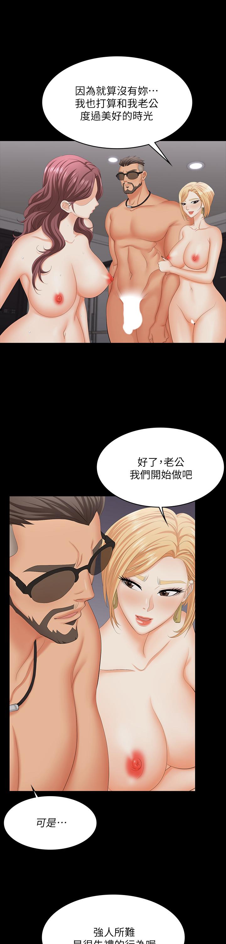 韩国漫画交换游戏韩漫_交换游戏-第74话-争宠的两个女人在线免费阅读-韩国漫画-第15张图片