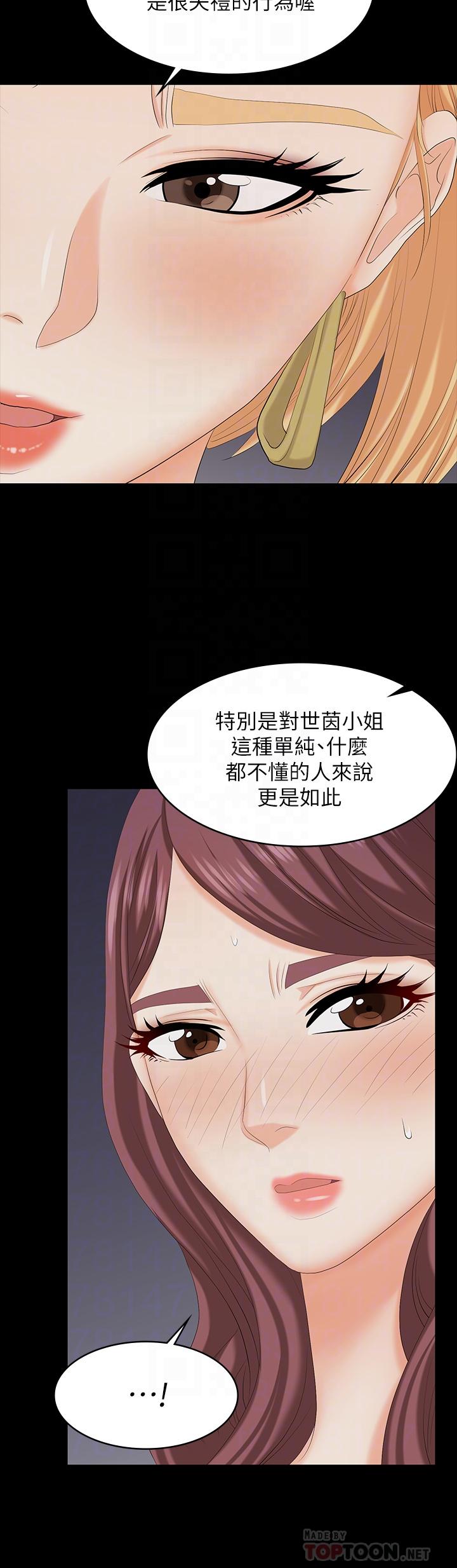 韩国漫画交换游戏韩漫_交换游戏-第74话-争宠的两个女人在线免费阅读-韩国漫画-第16张图片
