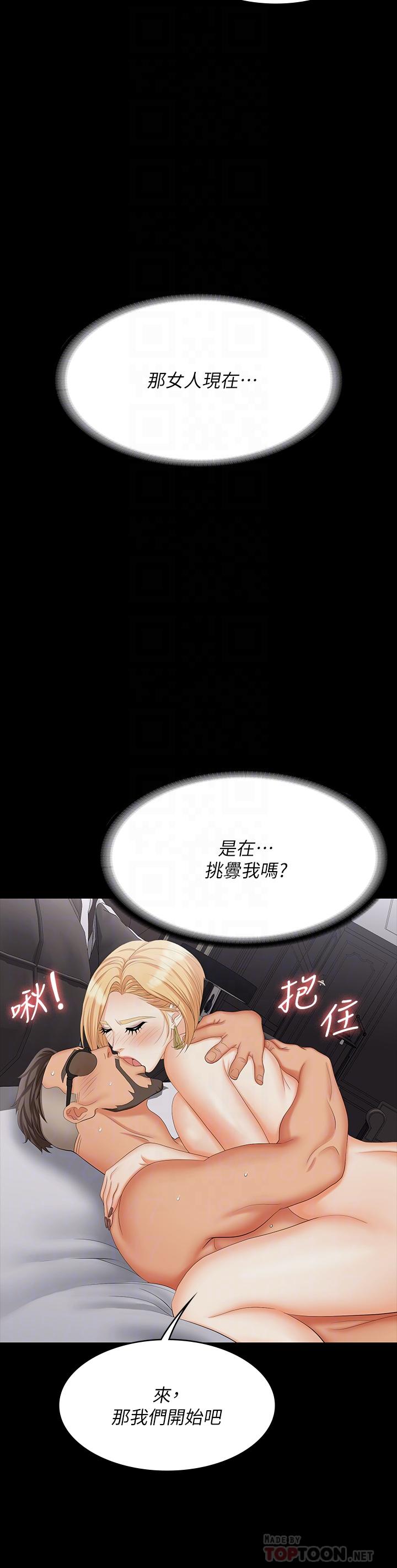 韩国漫画交换游戏韩漫_交换游戏-第74话-争宠的两个女人在线免费阅读-韩国漫画-第18张图片