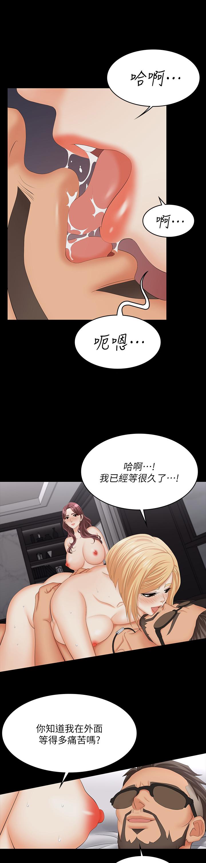 韩国漫画交换游戏韩漫_交换游戏-第74话-争宠的两个女人在线免费阅读-韩国漫画-第19张图片