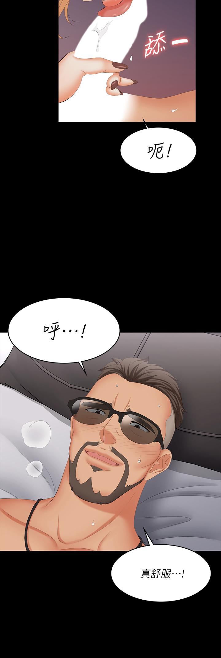 韩国漫画交换游戏韩漫_交换游戏-第74话-争宠的两个女人在线免费阅读-韩国漫画-第22张图片