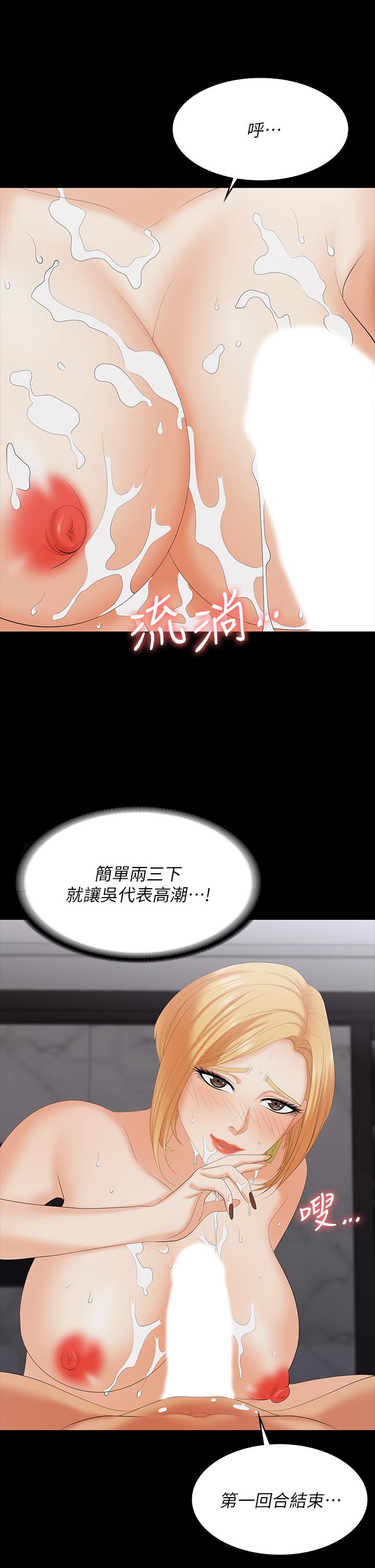 韩国漫画交换游戏韩漫_交换游戏-第74话-争宠的两个女人在线免费阅读-韩国漫画-第29张图片