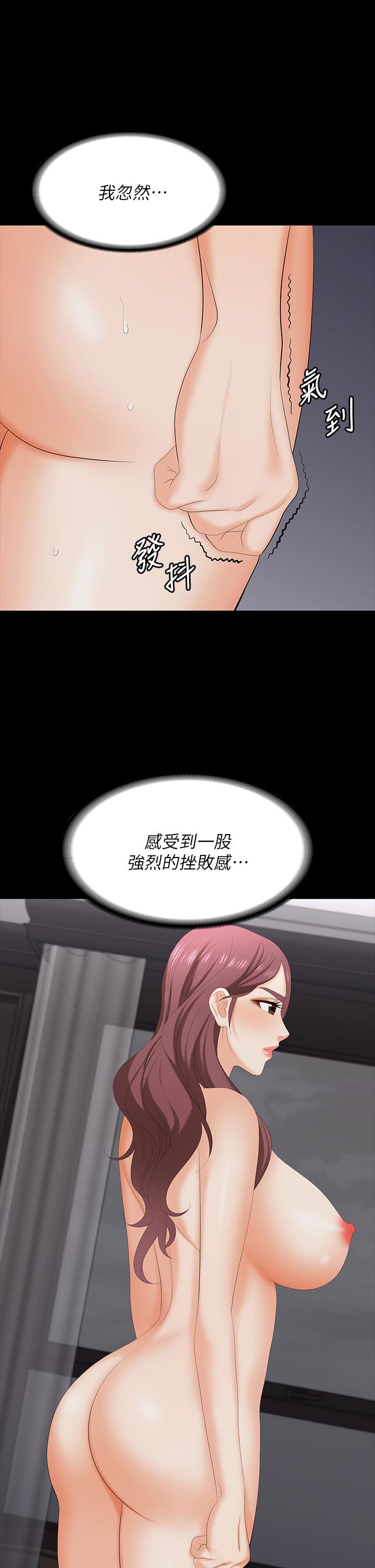 韩国漫画交换游戏韩漫_交换游戏-第74话-争宠的两个女人在线免费阅读-韩国漫画-第30张图片