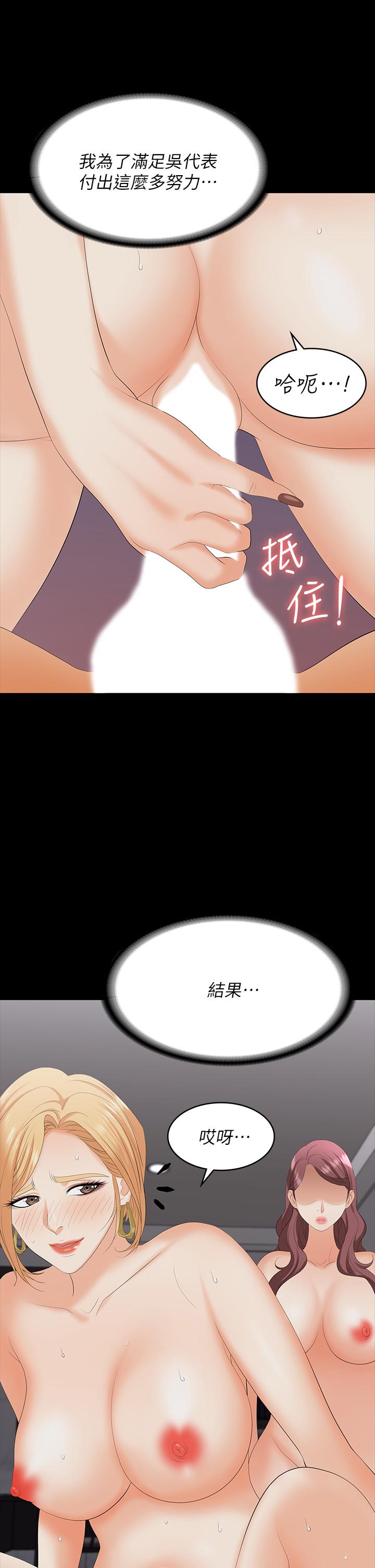 韩国漫画交换游戏韩漫_交换游戏-第74话-争宠的两个女人在线免费阅读-韩国漫画-第32张图片