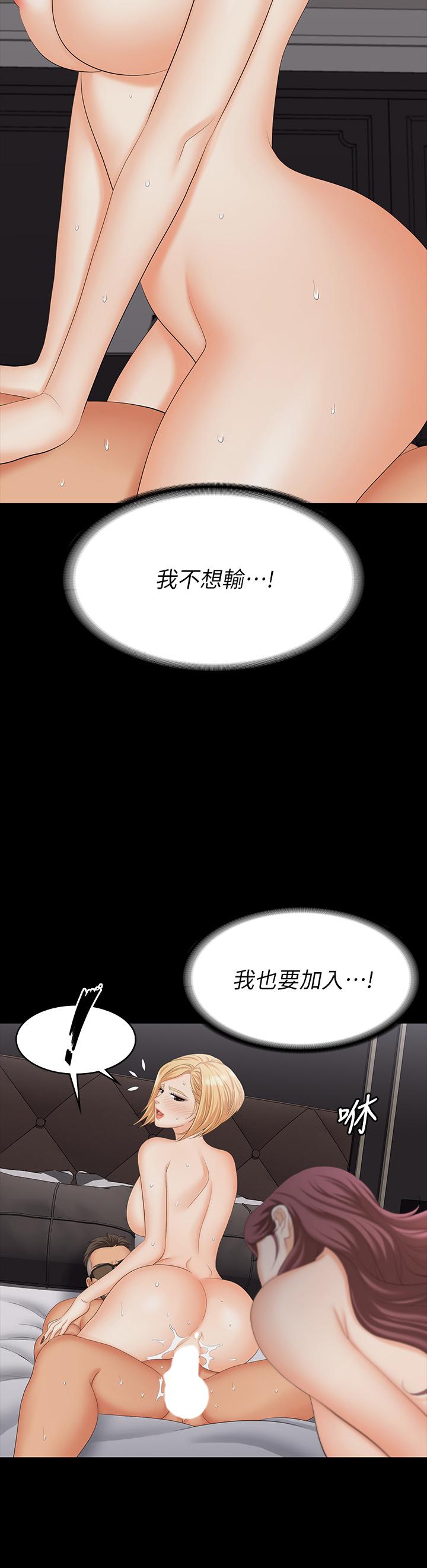 韩国漫画交换游戏韩漫_交换游戏-第74话-争宠的两个女人在线免费阅读-韩国漫画-第36张图片