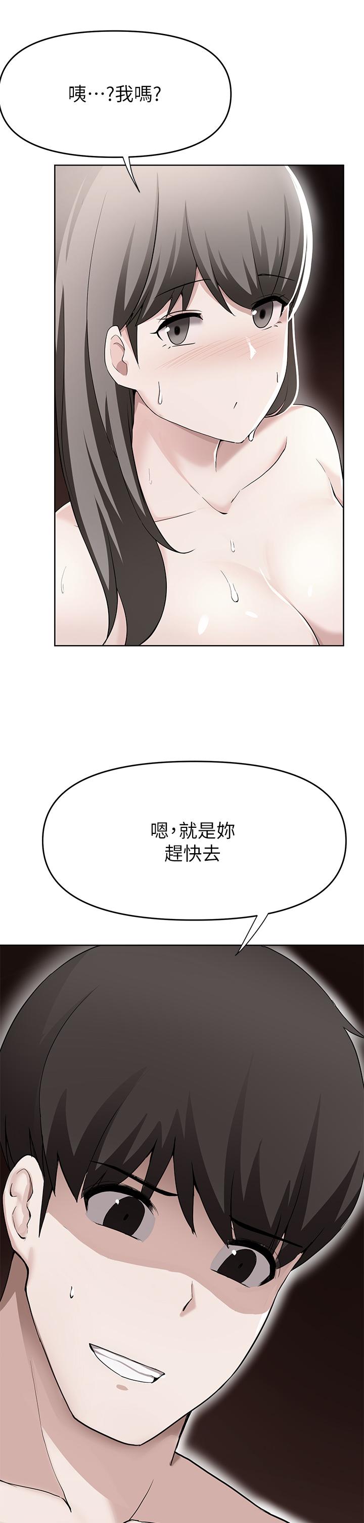 韩国漫画废柴逃脱韩漫_废柴逃脱-第26话-欲求不满的孟哲在线免费阅读-韩国漫画-第2张图片