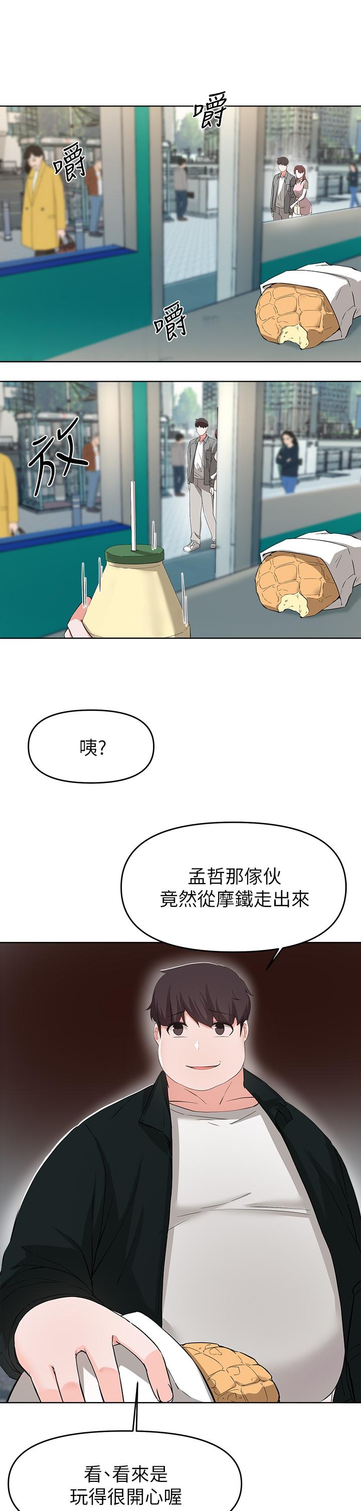 韩国漫画废柴逃脱韩漫_废柴逃脱-第26话-欲求不满的孟哲在线免费阅读-韩国漫画-第31张图片