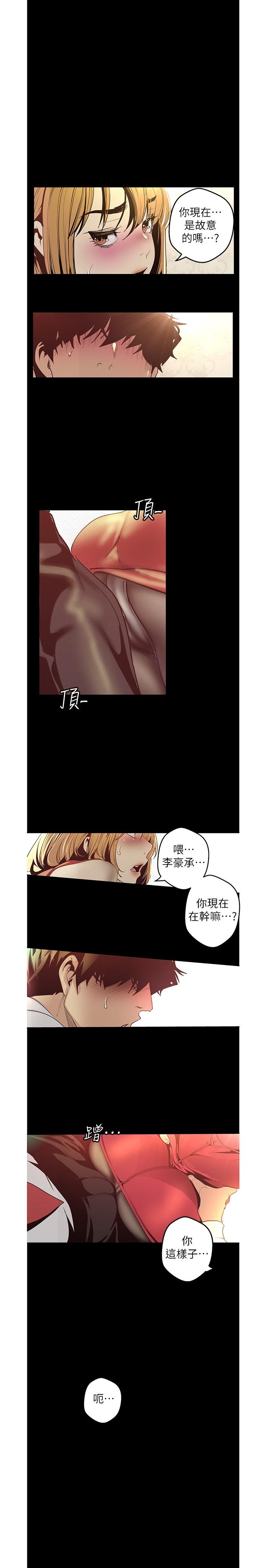 韩国漫画韩漫_美丽新世界-第120话-罗素莉，你自己在动啊？在线免费阅读-韩国漫画-第1张图片