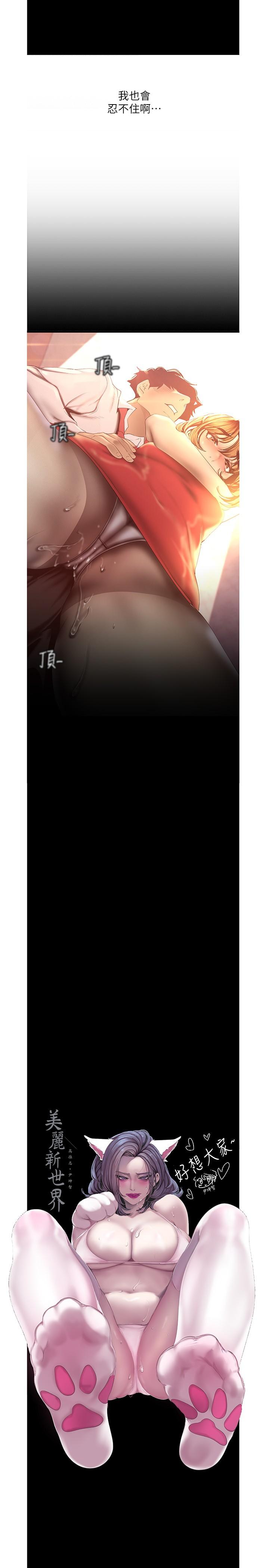 韩国漫画韩漫_美丽新世界-第120话-罗素莉，你自己在动啊？在线免费阅读-韩国漫画-第2张图片