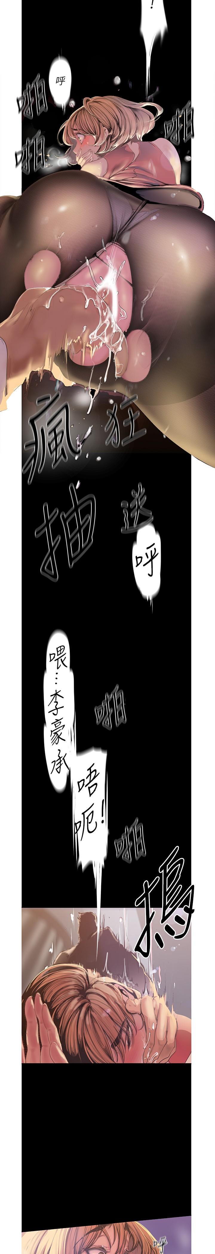 韩国漫画韩漫_美丽新世界-第120话-罗素莉，你自己在动啊？在线免费阅读-韩国漫画-第9张图片