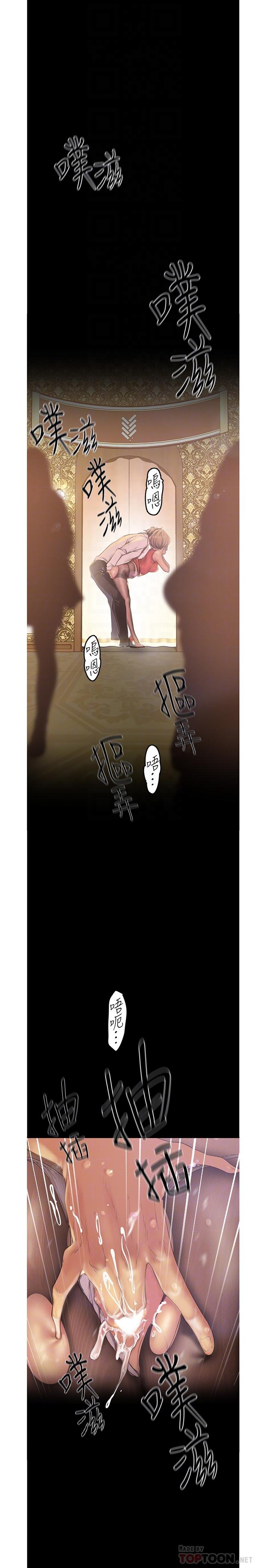 韩国漫画韩漫_美丽新世界-第120话-罗素莉，你自己在动啊？在线免费阅读-韩国漫画-第12张图片