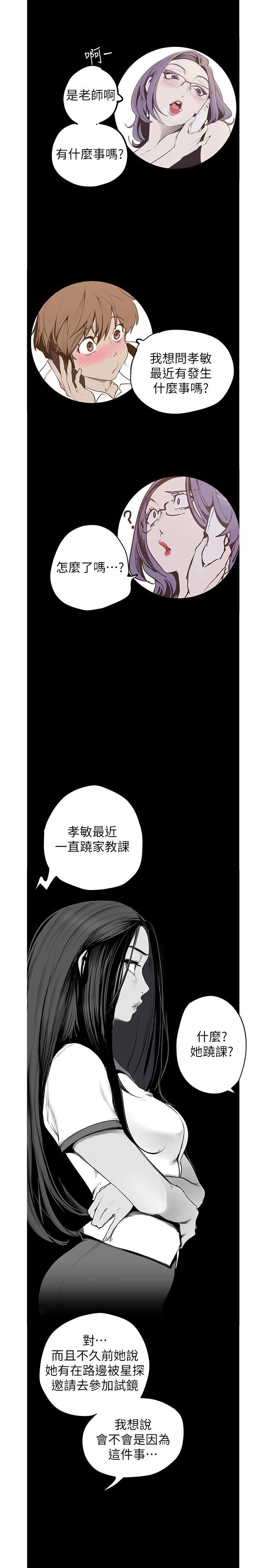 韩国漫画韩漫_美丽新世界-第120话-罗素莉，你自己在动啊？在线免费阅读-韩国漫画-第17张图片