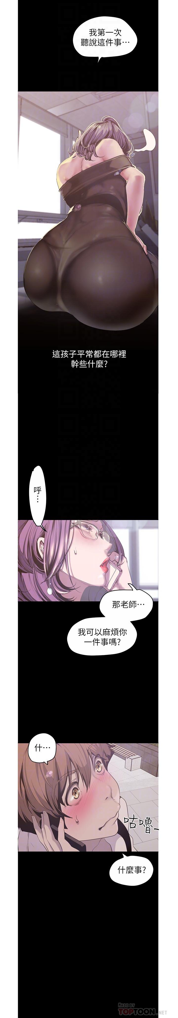 韩国漫画韩漫_美丽新世界-第120话-罗素莉，你自己在动啊？在线免费阅读-韩国漫画-第18张图片