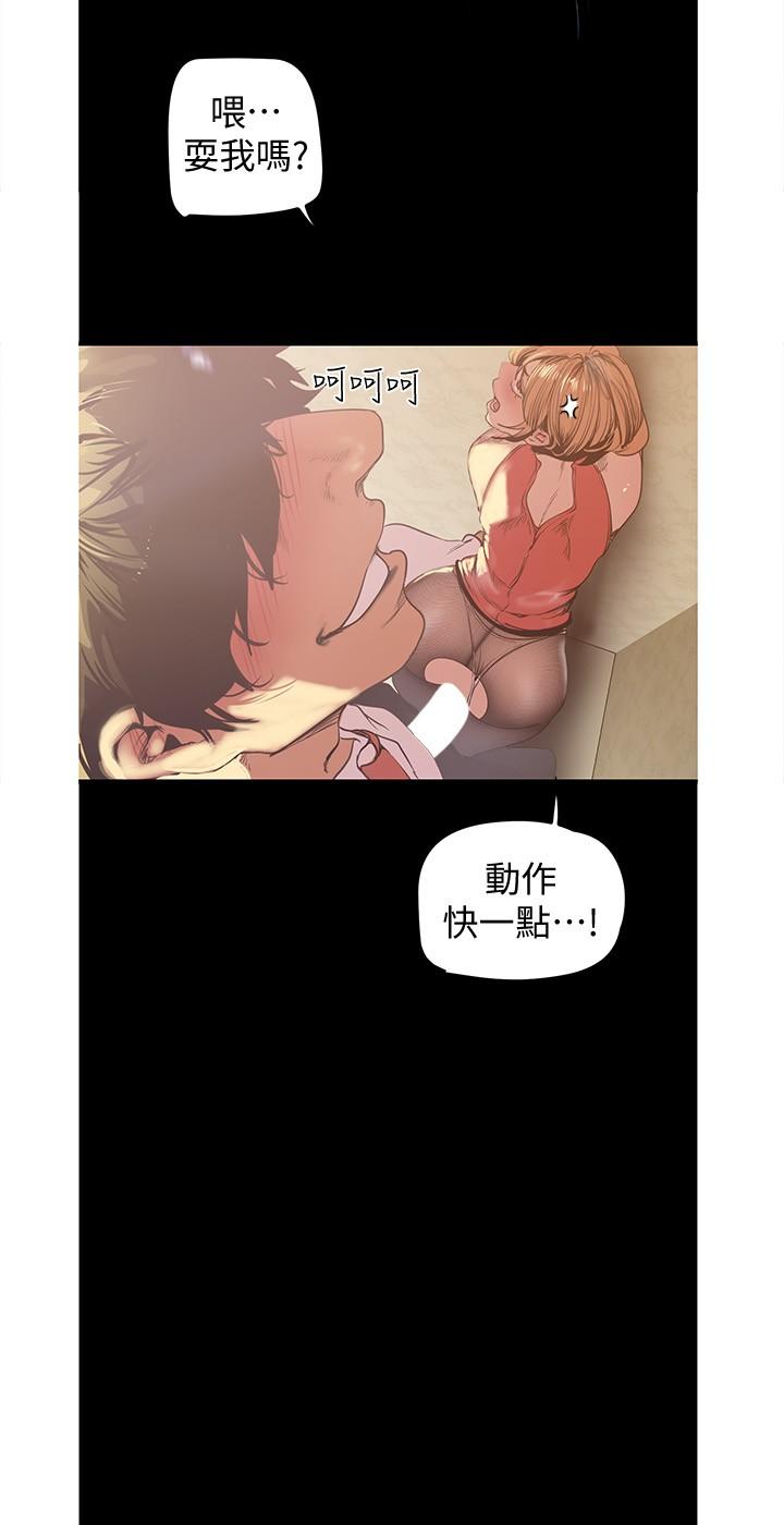 韩国漫画韩漫_美丽新世界-第120话-罗素莉，你自己在动啊？在线免费阅读-韩国漫画-第22张图片