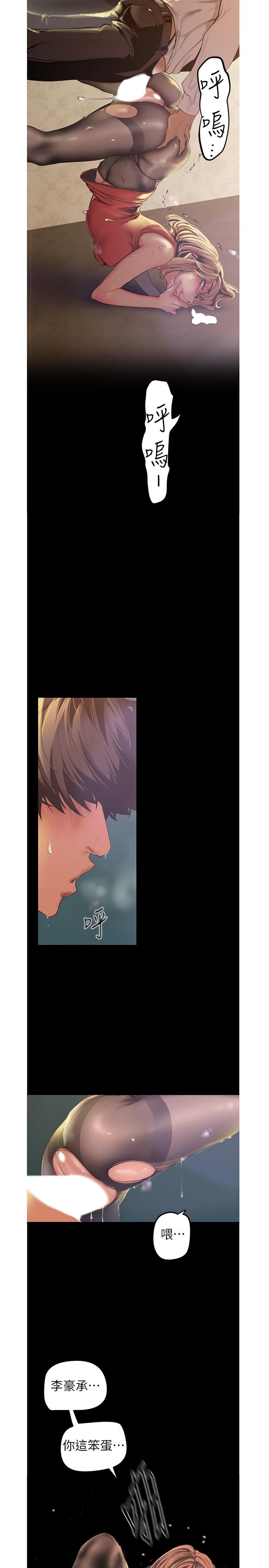 韩国漫画韩漫_美丽新世界-第120话-罗素莉，你自己在动啊？在线免费阅读-韩国漫画-第24张图片