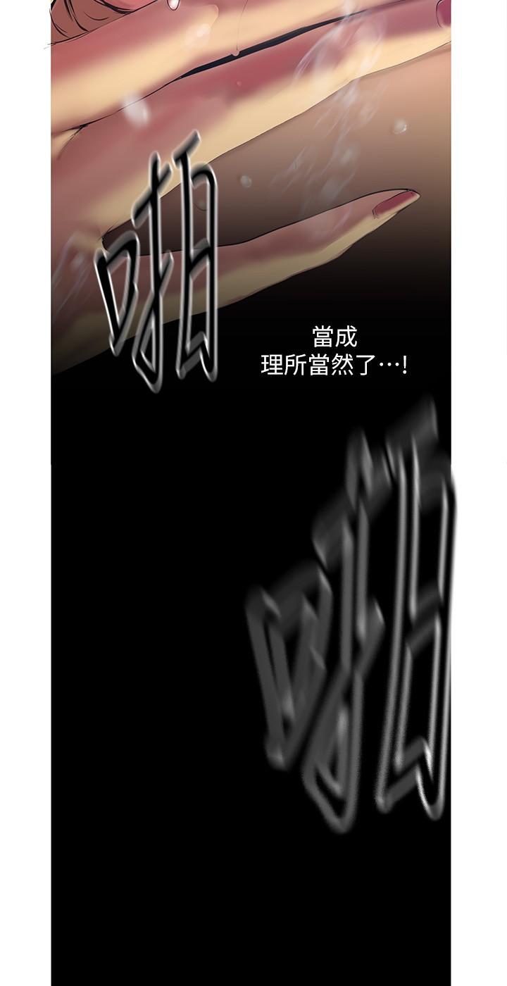 韩国漫画韩漫_美丽新世界-第120话-罗素莉，你自己在动啊？在线免费阅读-韩国漫画-第26张图片