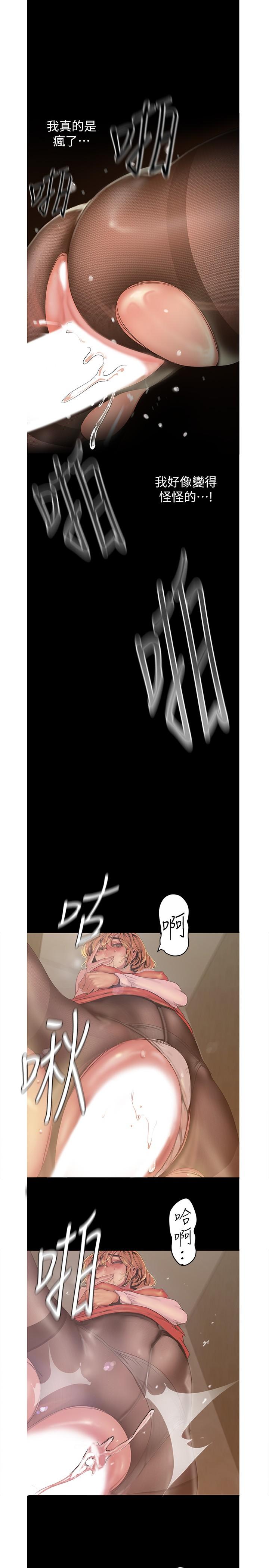 韩国漫画韩漫_美丽新世界-第120话-罗素莉，你自己在动啊？在线免费阅读-韩国漫画-第27张图片