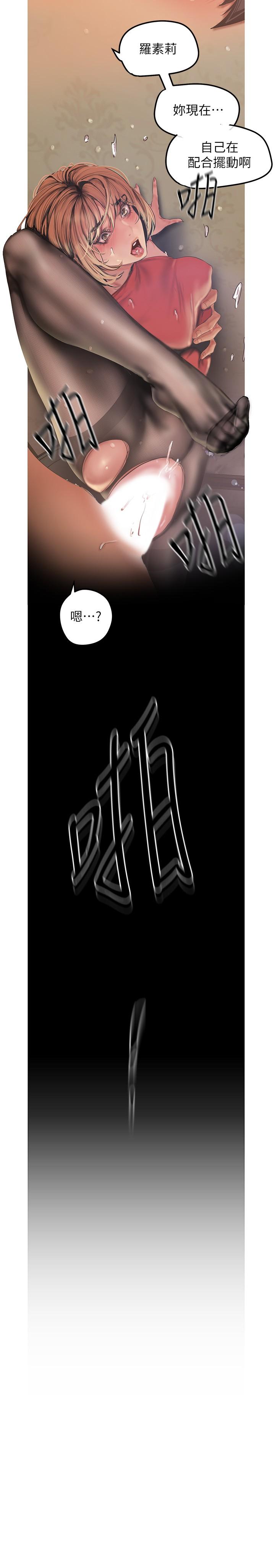 韩国漫画韩漫_美丽新世界-第120话-罗素莉，你自己在动啊？在线免费阅读-韩国漫画-第29张图片