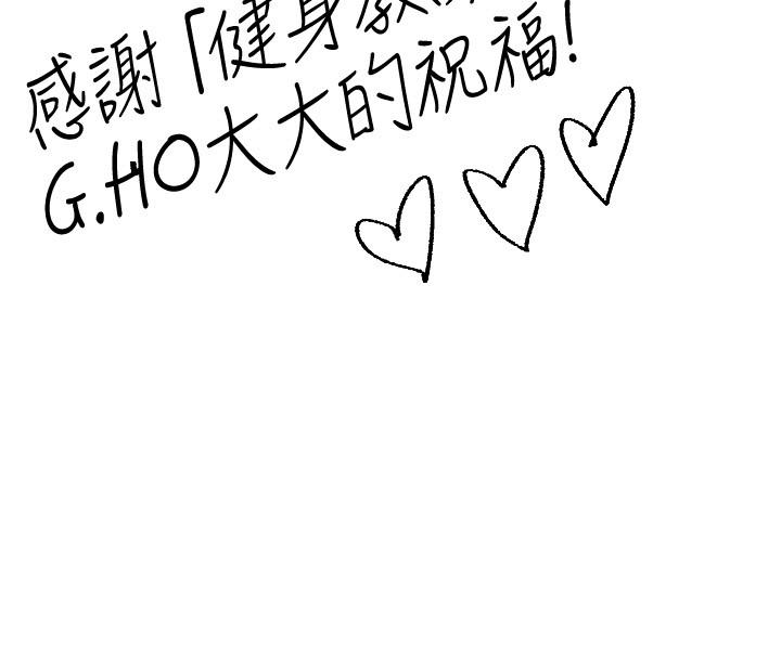 韩国漫画韩漫_美丽新世界-第120话-罗素莉，你自己在动啊？在线免费阅读-韩国漫画-第31张图片