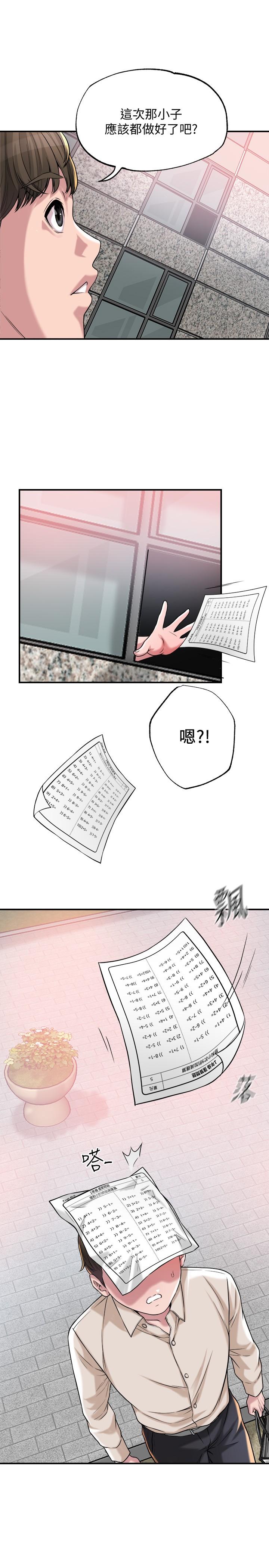 韩国漫画幸福督市韩漫_幸福督市-第1话-毫无戒心的学生家长在线免费阅读-韩国漫画-第3张图片