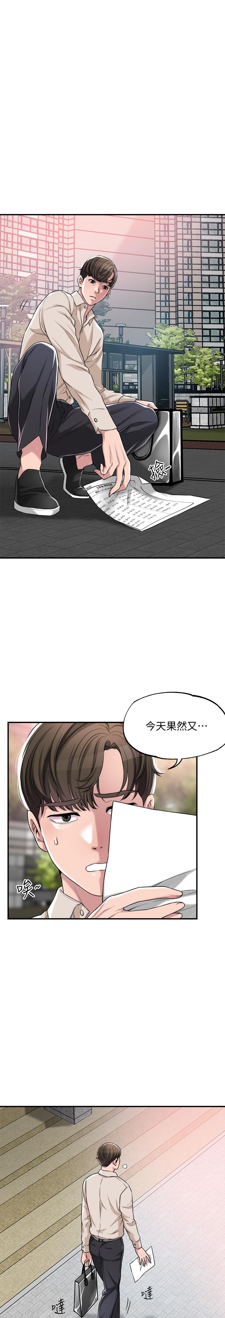 韩国漫画幸福督市韩漫_幸福督市-第1话-毫无戒心的学生家长在线免费阅读-韩国漫画-第5张图片