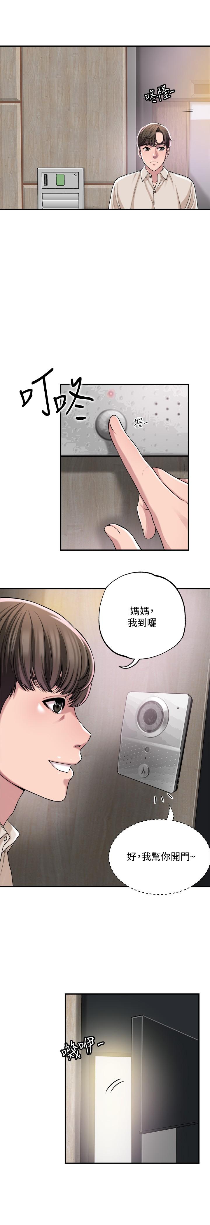 韩国漫画幸福督市韩漫_幸福督市-第1话-毫无戒心的学生家长在线免费阅读-韩国漫画-第7张图片