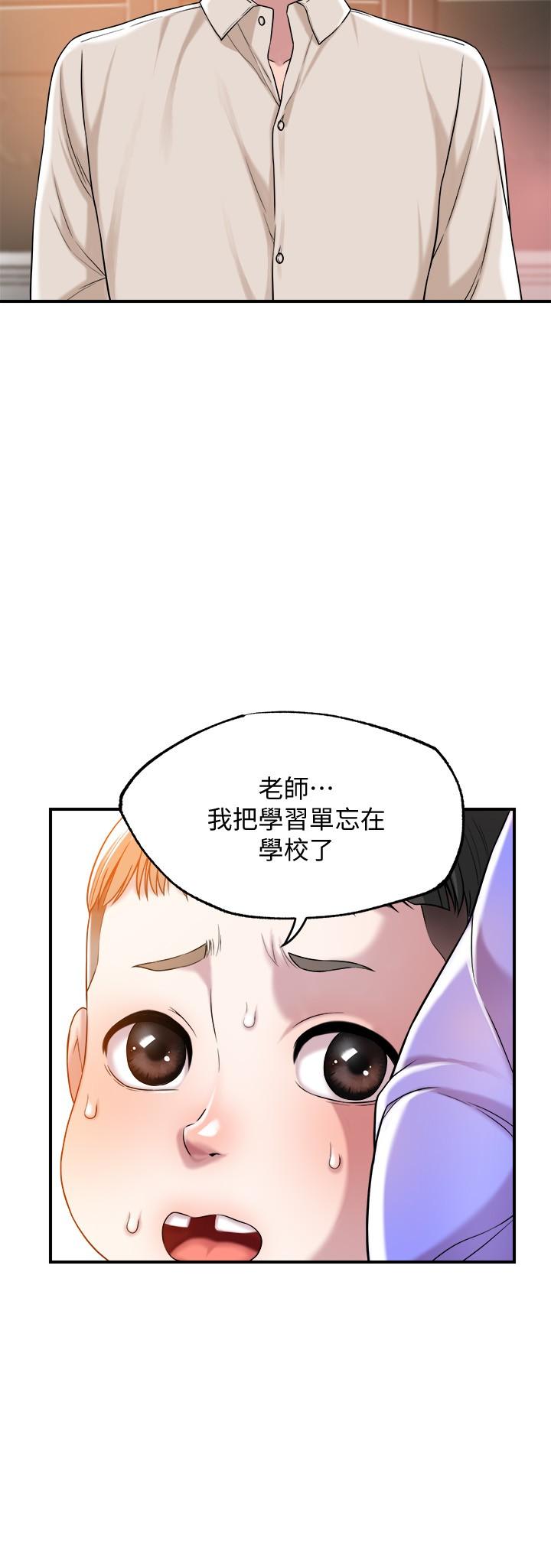 韩国漫画幸福督市韩漫_幸福督市-第1话-毫无戒心的学生家长在线免费阅读-韩国漫画-第10张图片