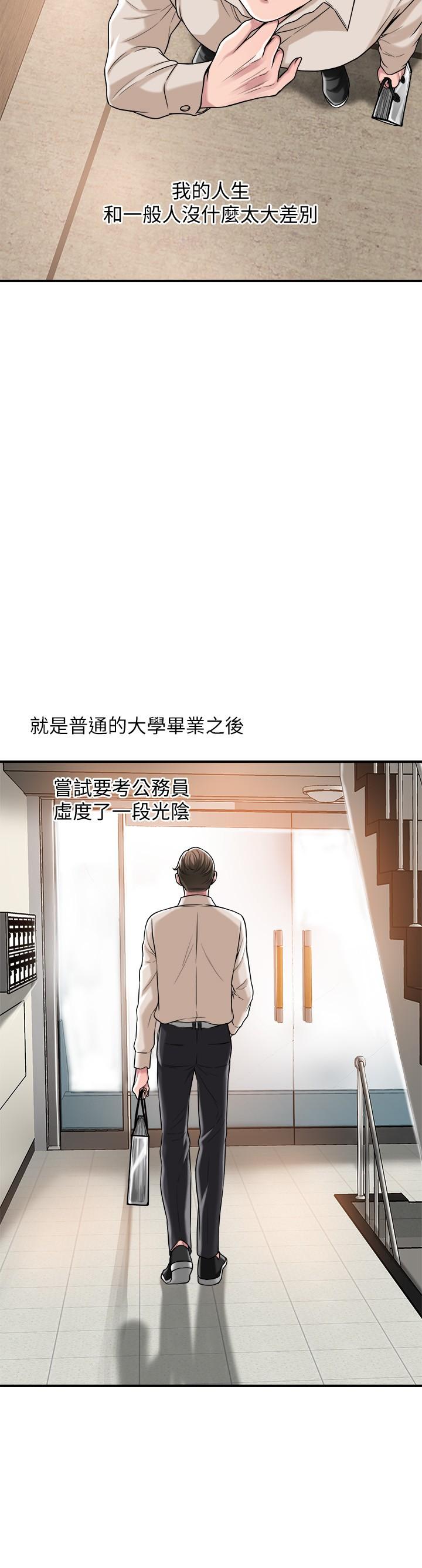 韩国漫画幸福督市韩漫_幸福督市-第1话-毫无戒心的学生家长在线免费阅读-韩国漫画-第14张图片