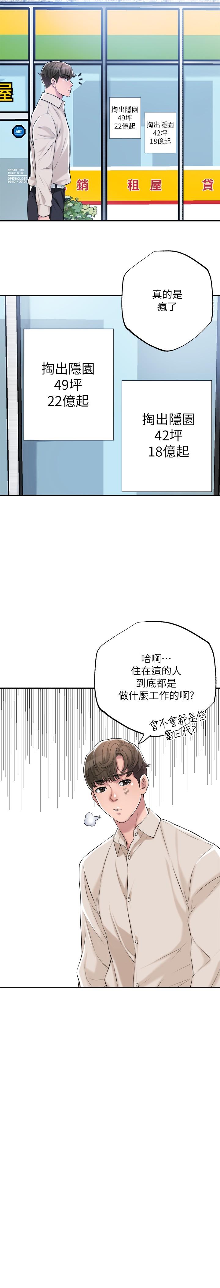 韩国漫画幸福督市韩漫_幸福督市-第1话-毫无戒心的学生家长在线免费阅读-韩国漫画-第18张图片