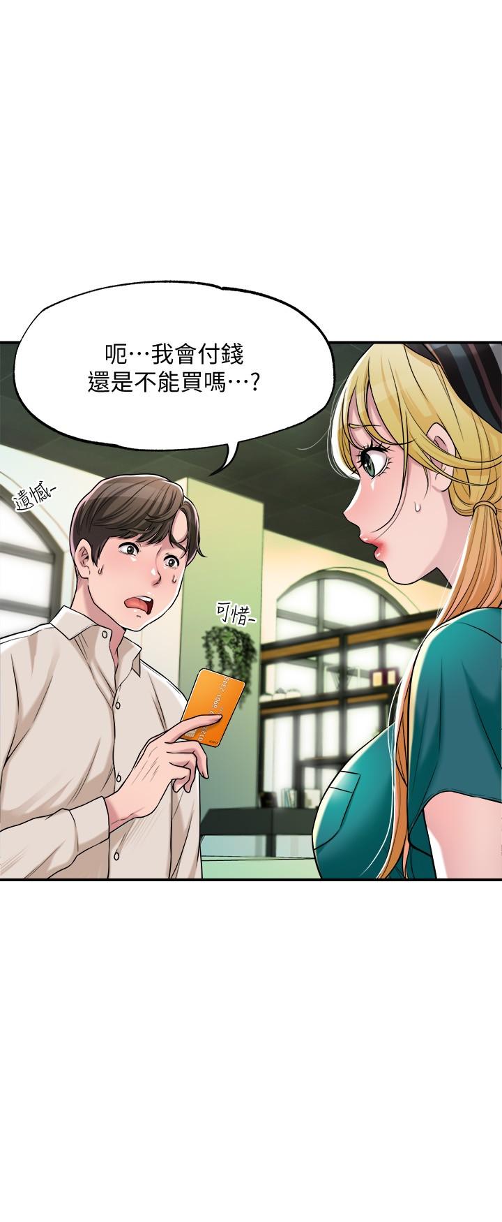 韩国漫画幸福督市韩漫_幸福督市-第1话-毫无戒心的学生家长在线免费阅读-韩国漫画-第21张图片