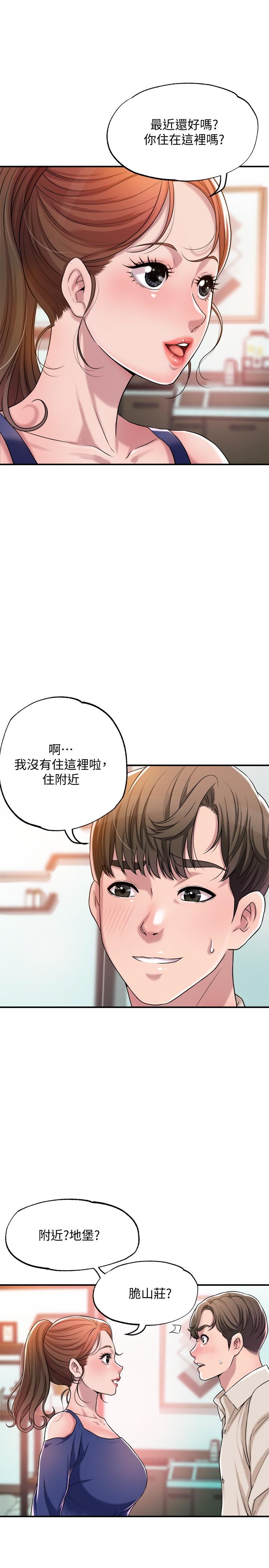 韩国漫画幸福督市韩漫_幸福督市-第1话-毫无戒心的学生家长在线免费阅读-韩国漫画-第26张图片