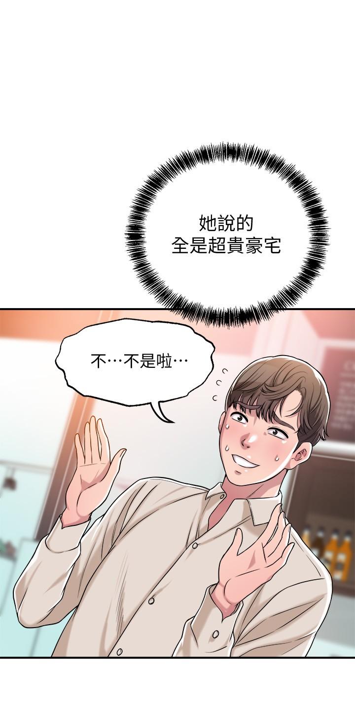 韩国漫画幸福督市韩漫_幸福督市-第1话-毫无戒心的学生家长在线免费阅读-韩国漫画-第27张图片