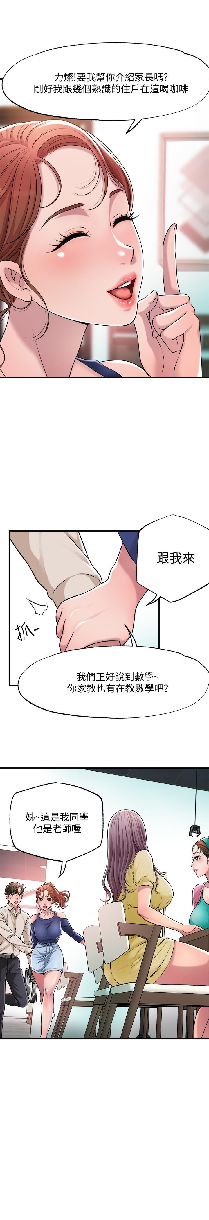 韩国漫画幸福督市韩漫_幸福督市-第1话-毫无戒心的学生家长在线免费阅读-韩国漫画-第32张图片