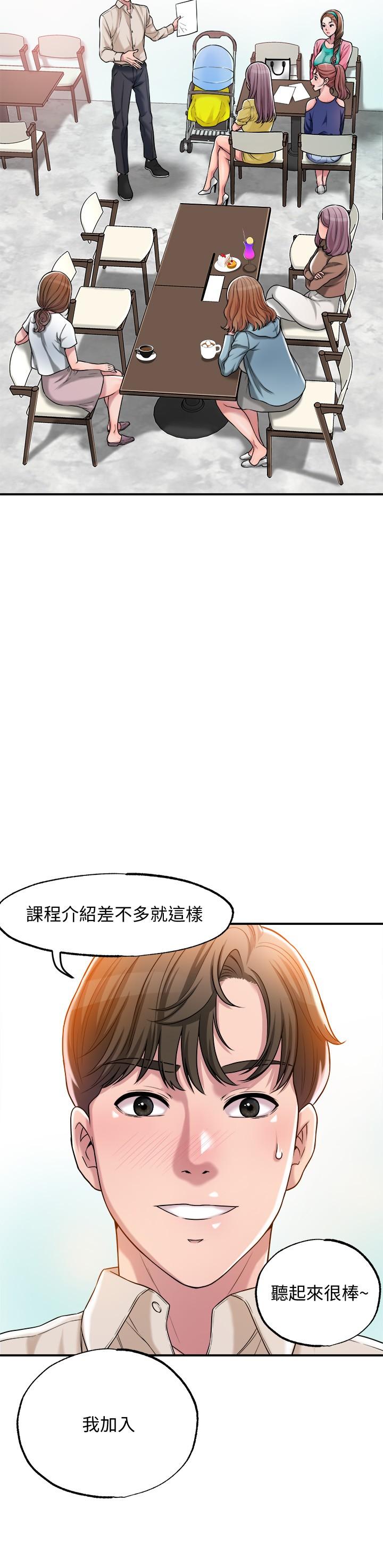 韩国漫画幸福督市韩漫_幸福督市-第1话-毫无戒心的学生家长在线免费阅读-韩国漫画-第35张图片