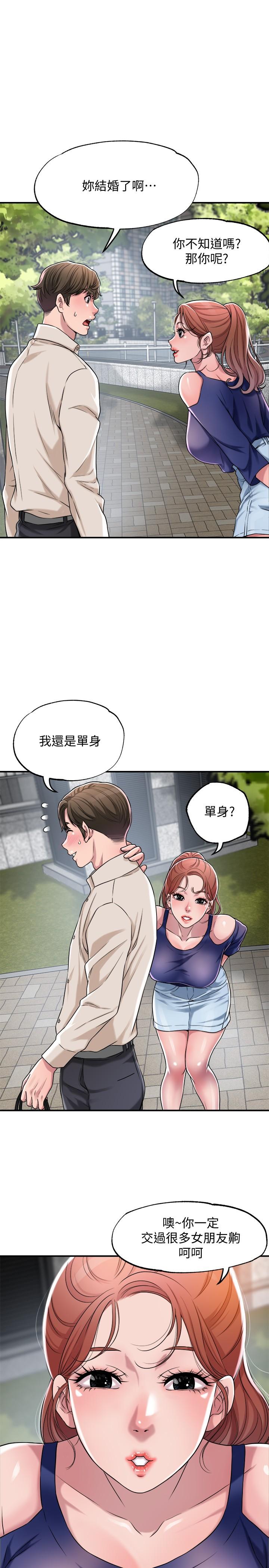 韩国漫画幸福督市韩漫_幸福督市-第1话-毫无戒心的学生家长在线免费阅读-韩国漫画-第40张图片