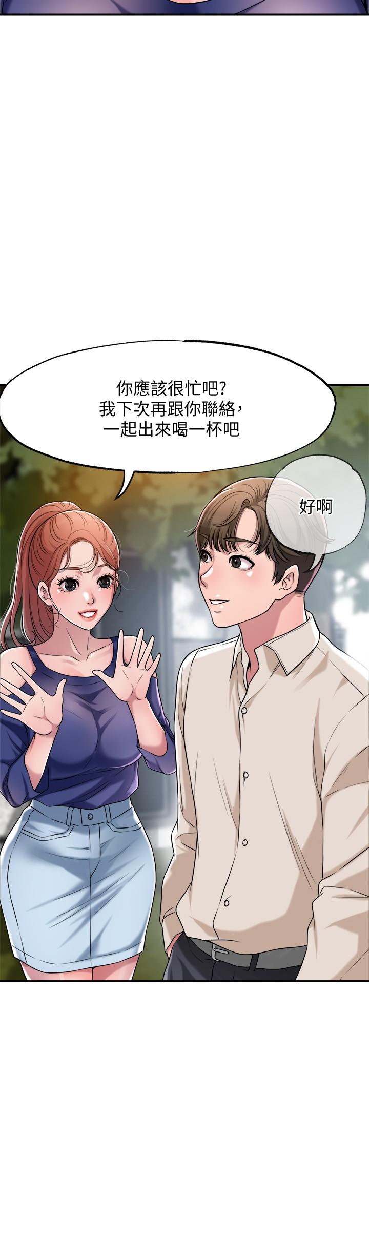 韩国漫画幸福督市韩漫_幸福督市-第1话-毫无戒心的学生家长在线免费阅读-韩国漫画-第41张图片