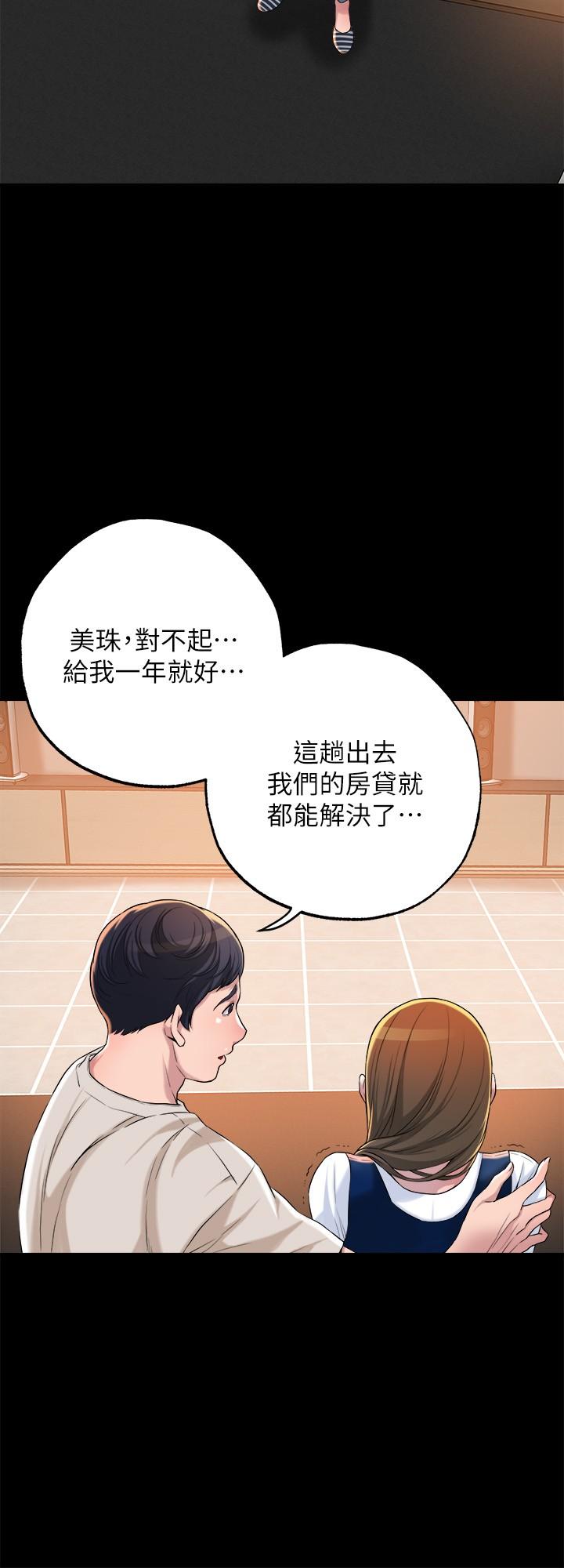 韩国漫画幸福督市韩漫_幸福督市-第1话-毫无戒心的学生家长在线免费阅读-韩国漫画-第49张图片