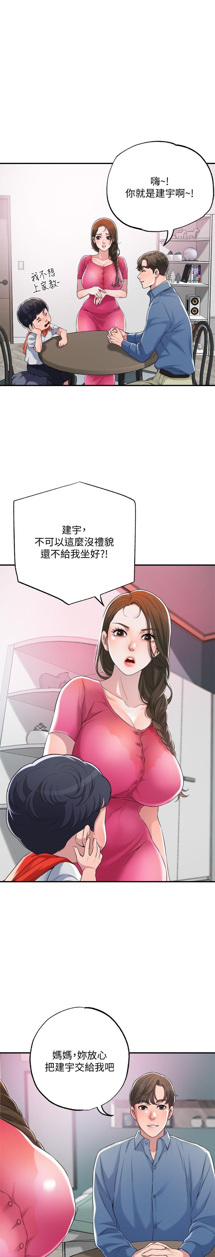 韩国漫画幸福督市韩漫_幸福督市-第1话-毫无戒心的学生家长在线免费阅读-韩国漫画-第54张图片