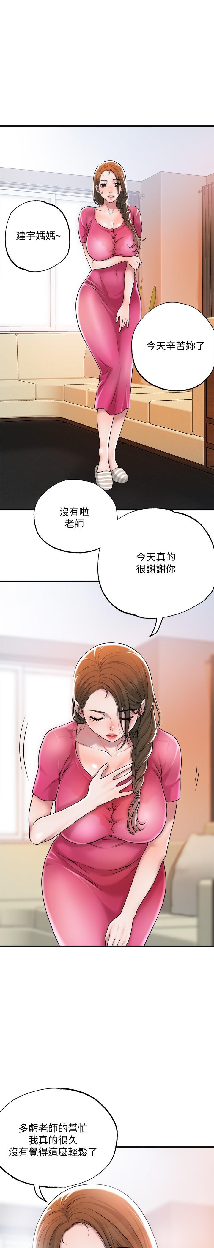 韩国漫画幸福督市韩漫_幸福督市-第2话-人妻的挑逗在线免费阅读-韩国漫画-第11张图片