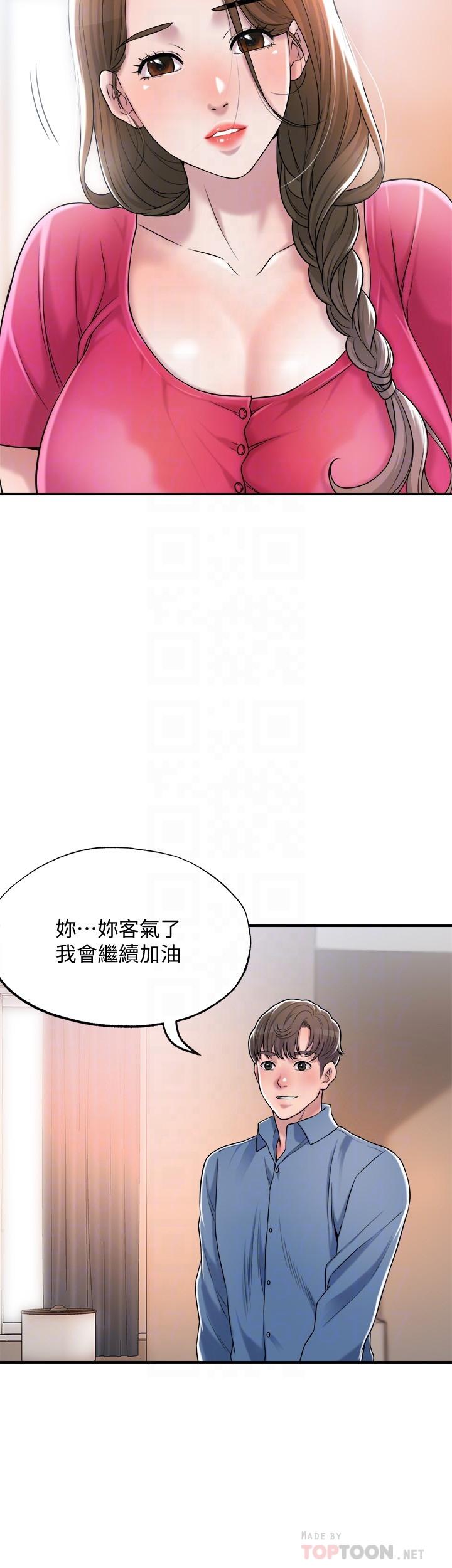 韩国漫画幸福督市韩漫_幸福督市-第2话-人妻的挑逗在线免费阅读-韩国漫画-第12张图片